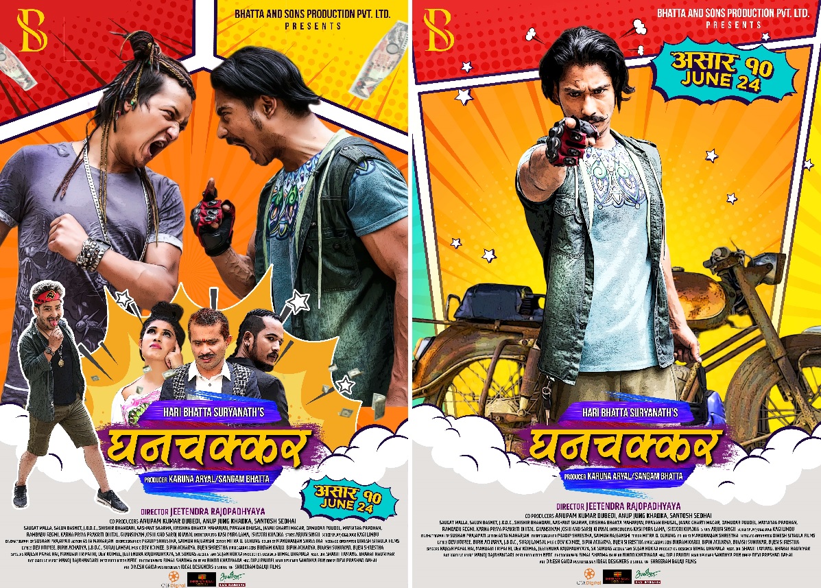 ghanchakkar